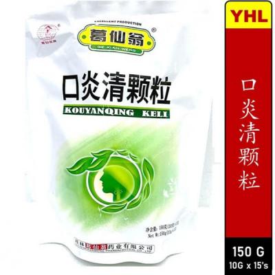 葛仙翁 口炎清颗粒 10g*1...