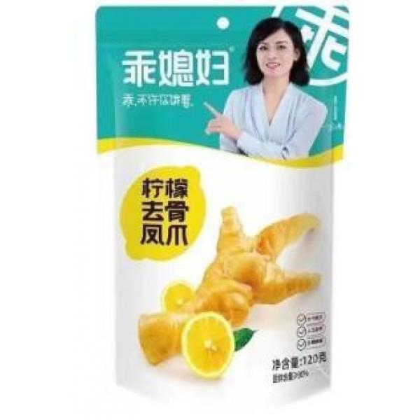 XG GXF Lemon Chicken Feet 120g