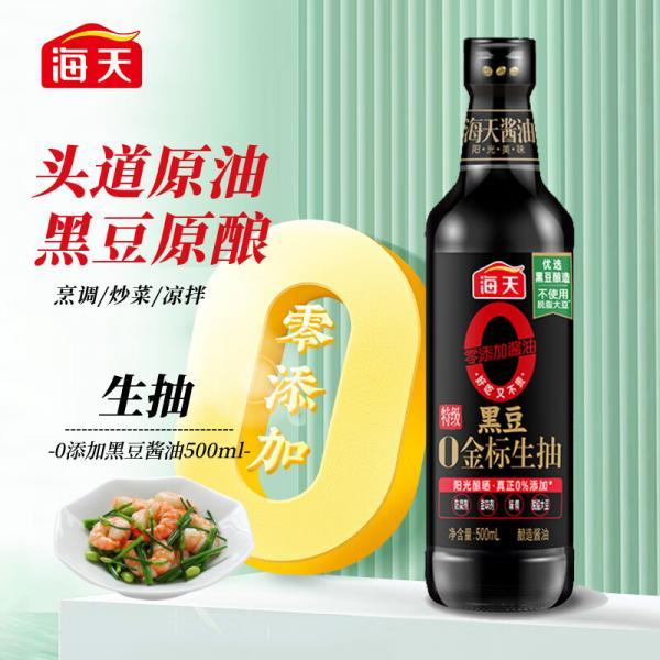 HD Light Black Soybean Sauce 500ml