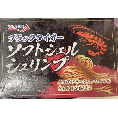 冷冻软壳虾 500g