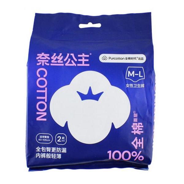 Purcotton Menstrual pants 2pcs 