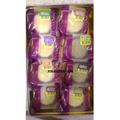 TP Fusion Mini Snowy Mooncakes 8*55g