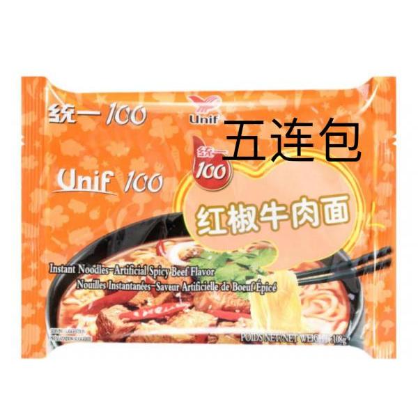 Uni Spicy Beef Instant Noodles 5packs 