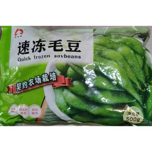 Frozen Soy Beans 500g