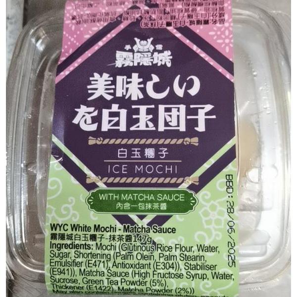 WYC White Mochi Matcha Sauce 147g