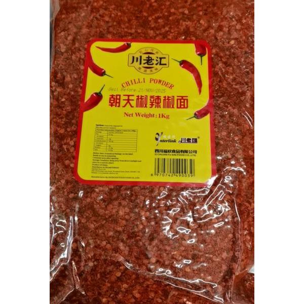 CLH Chilli powder 1kg