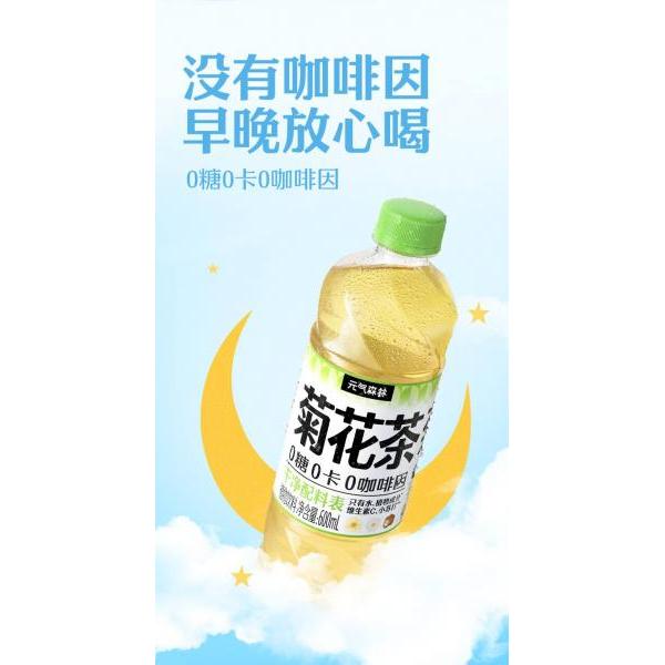 GKF Chrysanthemum Tea 600ml