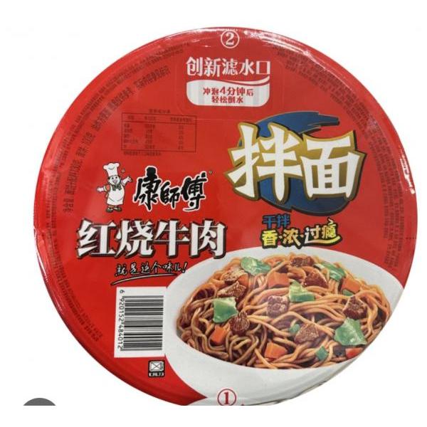Ksf braised beef flavour noodles 