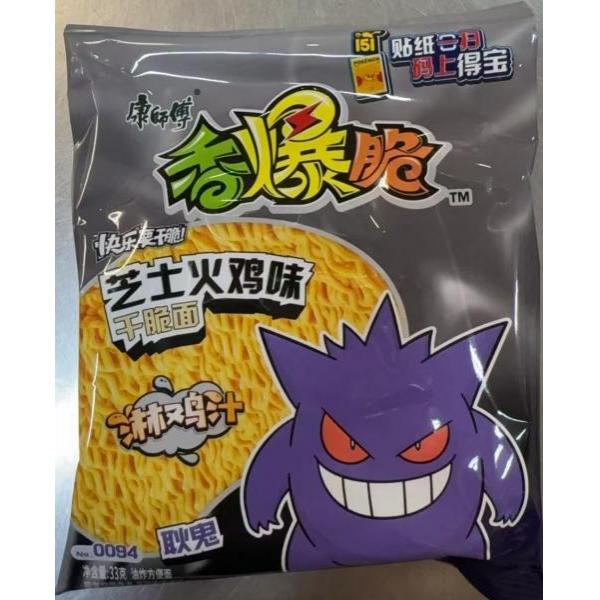 KSF Cheese Turkey Flavour Crispy Noodle 34g