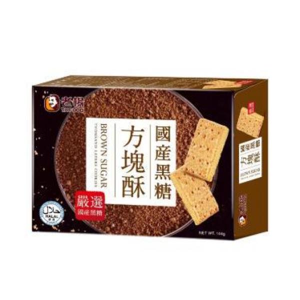LY Square Puff Brown Sugar 144g