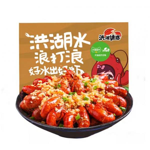 HHYH Frozen cooked whole crayfish garlic 650g