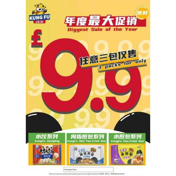 Kung Fu Dumpling/Pan-Fried Bun（Any three packs）Please note the flavour