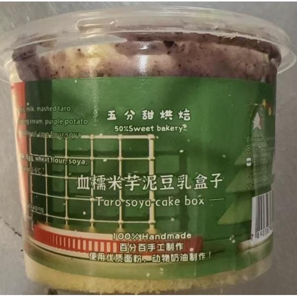 Taro Soya Cake Box 
