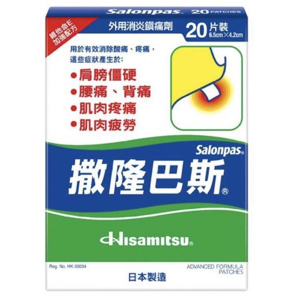 SALONPAS 20plaster 