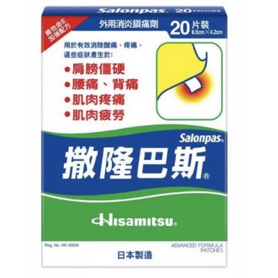 SALONPAS 20plaster 