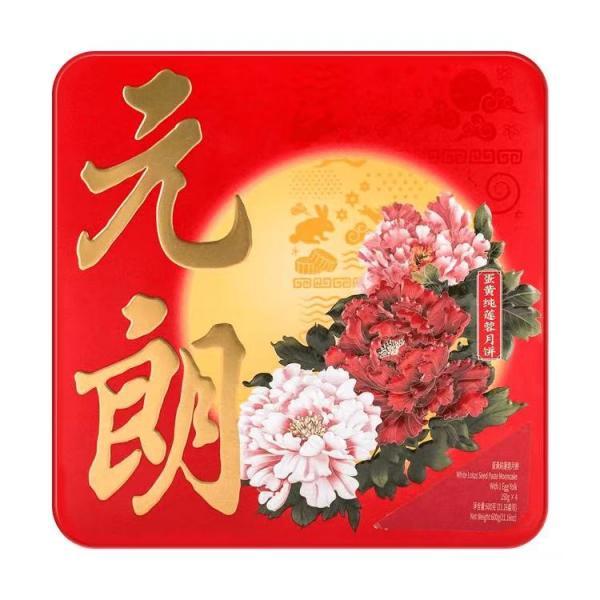 EL white lotus seed paste mooncake with double egg yolks 600g