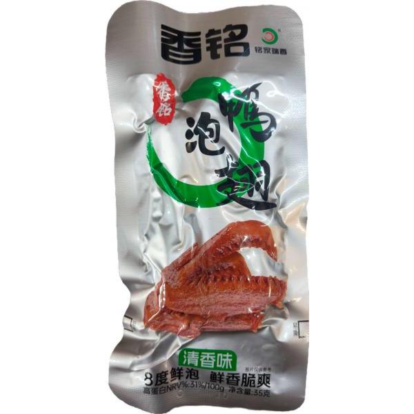 XM Mild Marinade Duck Wing 35g